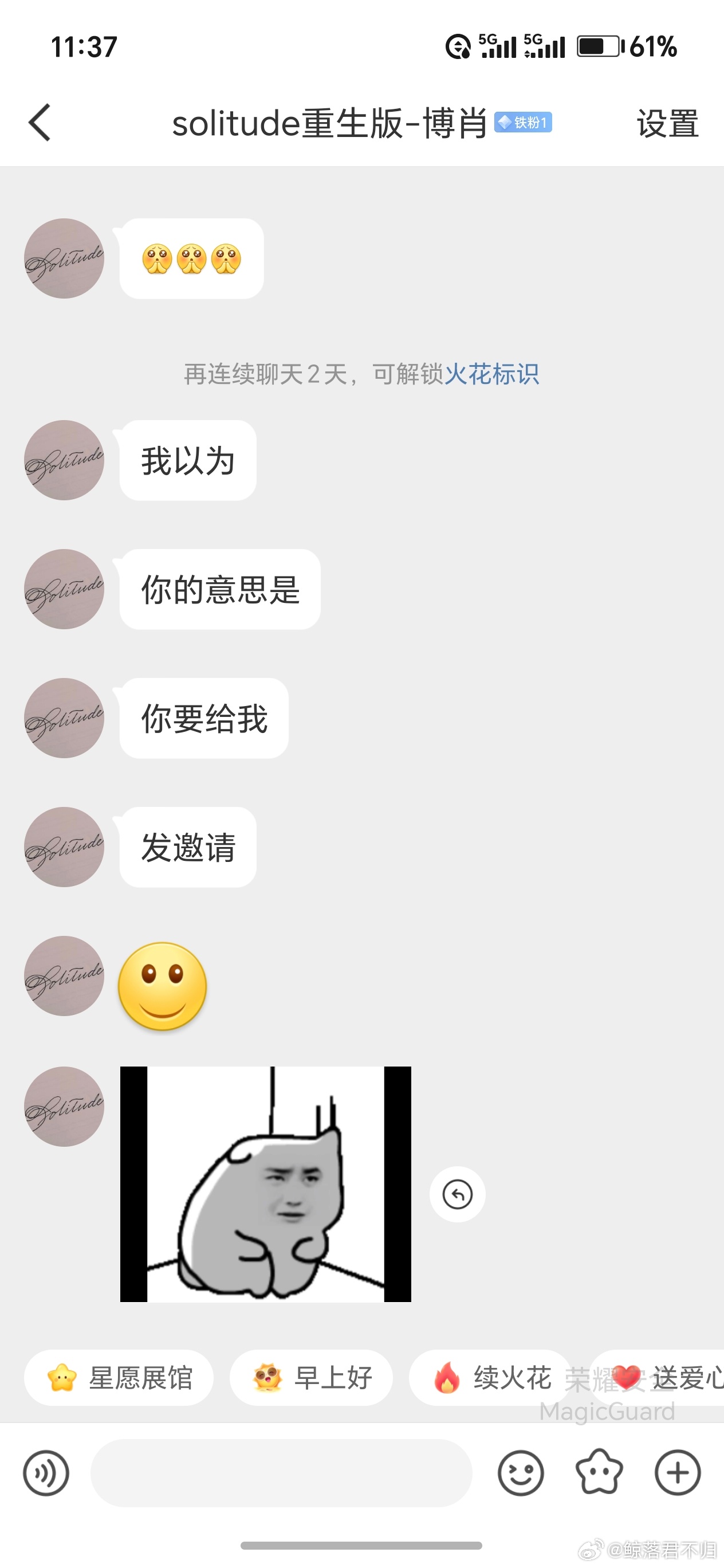我并不知道你是怎么了！