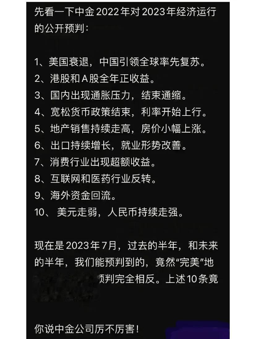 经济
有一句实话算我输经济