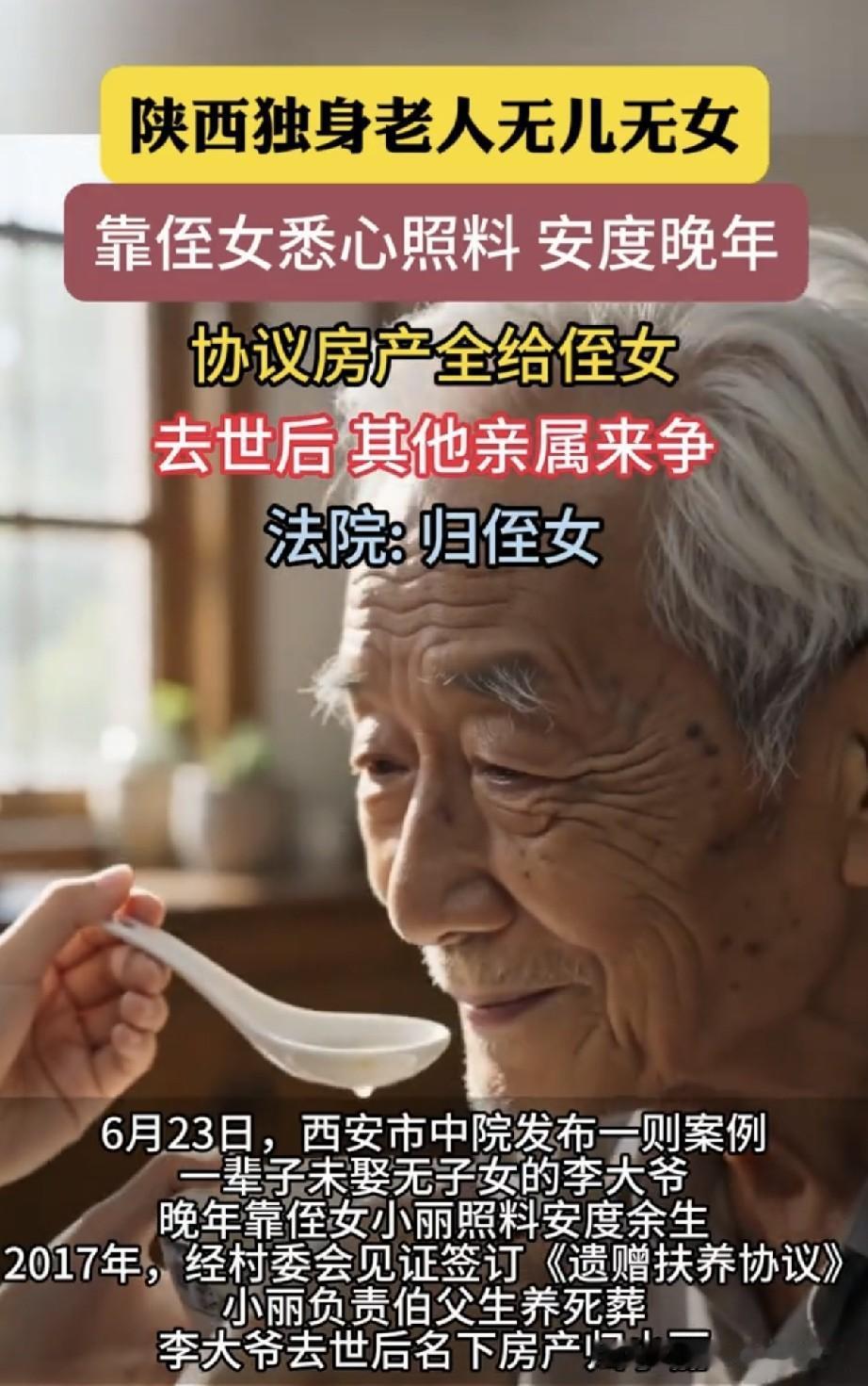 “吃相太难看！”陕西西安，一大爷打一辈子光棍，他无儿无女，到了老年，生活无法自理