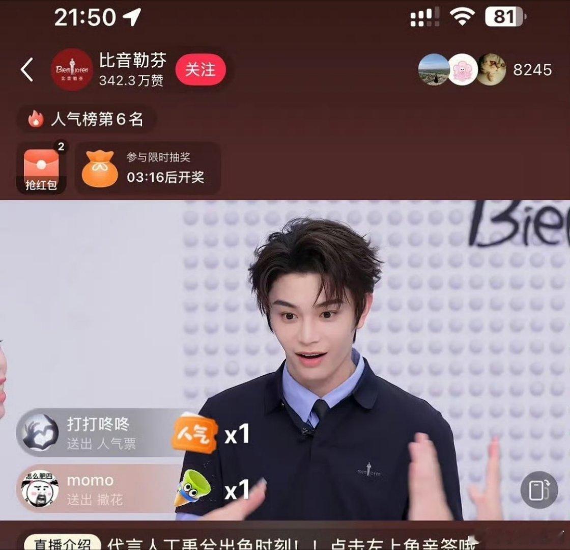 丁禹兮直播都这样 已无可嘲的欲望 