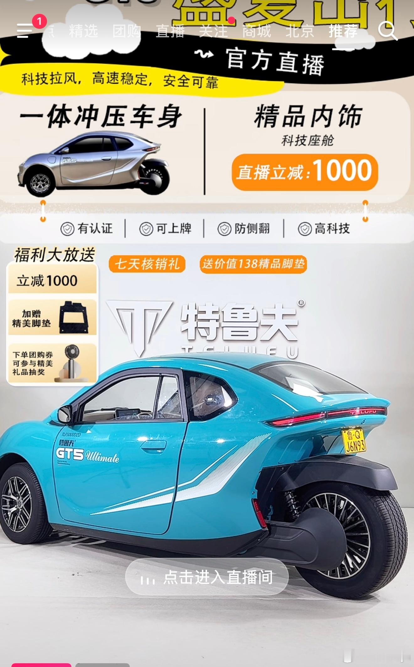 抖子上刷到这么个玩意，三轮摩托车，能上牌，真特么拉风啊，整条街最靓的老头子