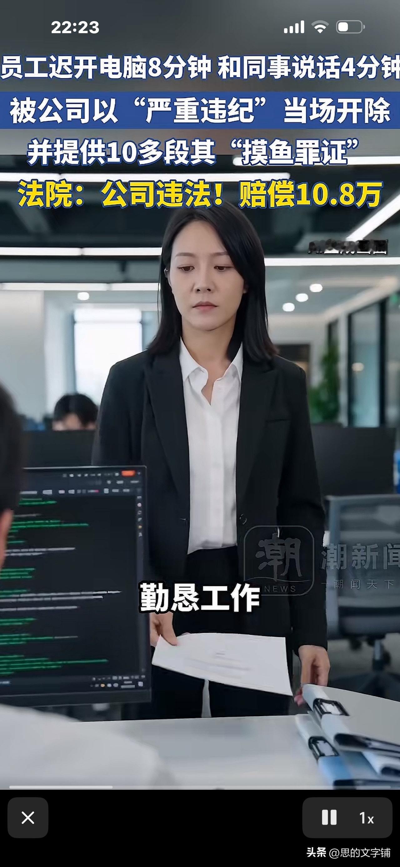 小林离开工位15分钟，迟开电脑8分钟，
被公司以“严重违纪”开除！
小林不服告上