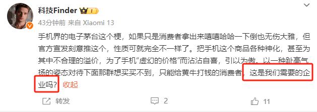 “这是我们需要的企业吗？”，有米粉开始怪华为溢价了[看]

已经有消息说得很清楚