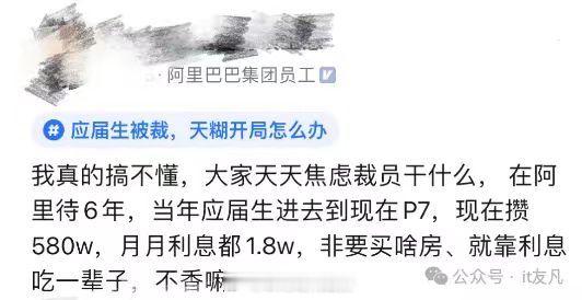说互联网行业不行了，那是和前几年自己比；横向和其他体制外行业比，还是天花板的存在