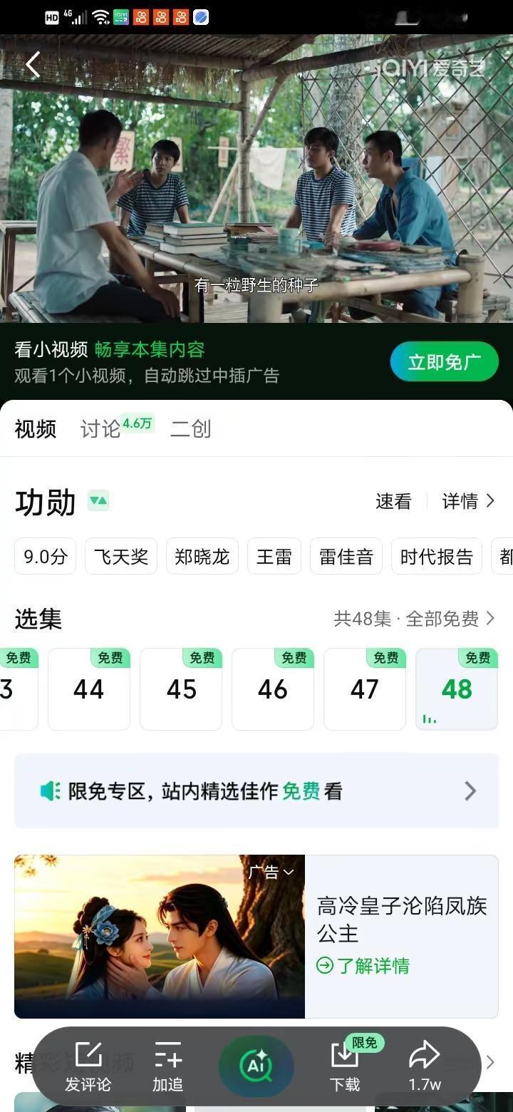 在电视剧《功勋》第八单元《袁隆平的梦》大结局出场的郑业成，饰演冯克珊，妆造黝黑朴