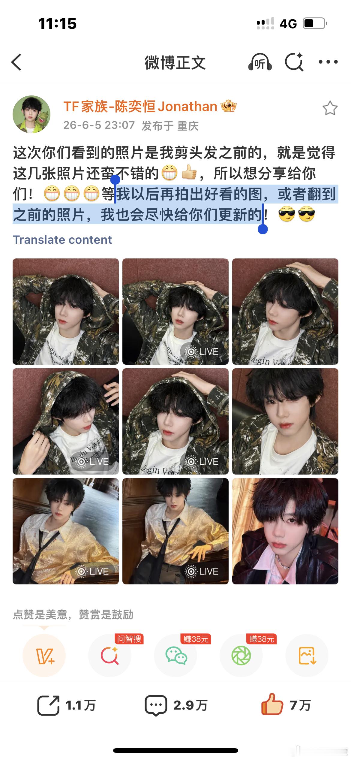 陈奕恒的分享欲就是安全感 