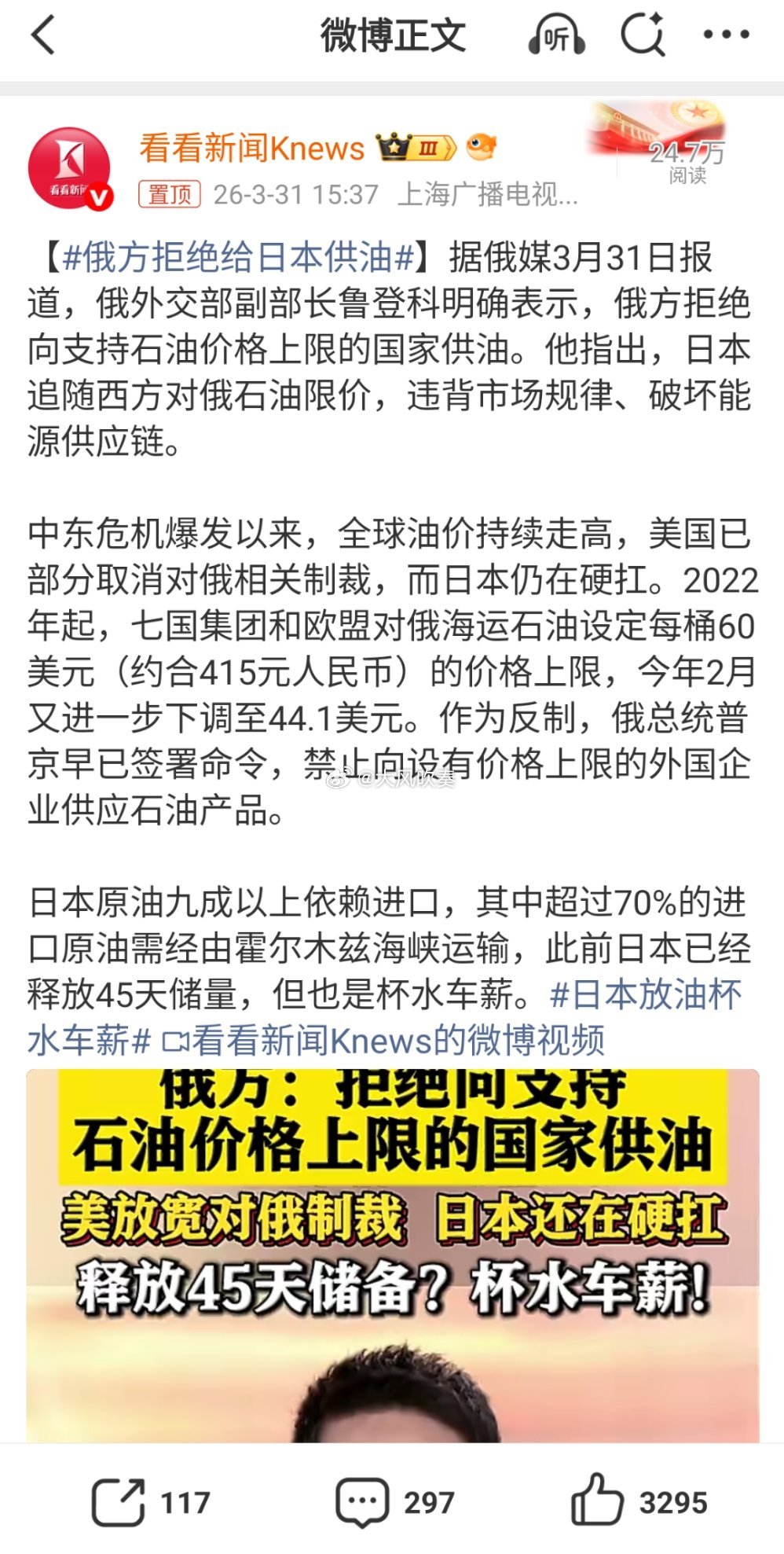 俄方拒绝给日本供油日本跟着美国一起制裁俄罗斯，咋好意思从俄罗斯要由？不过这些倭寇