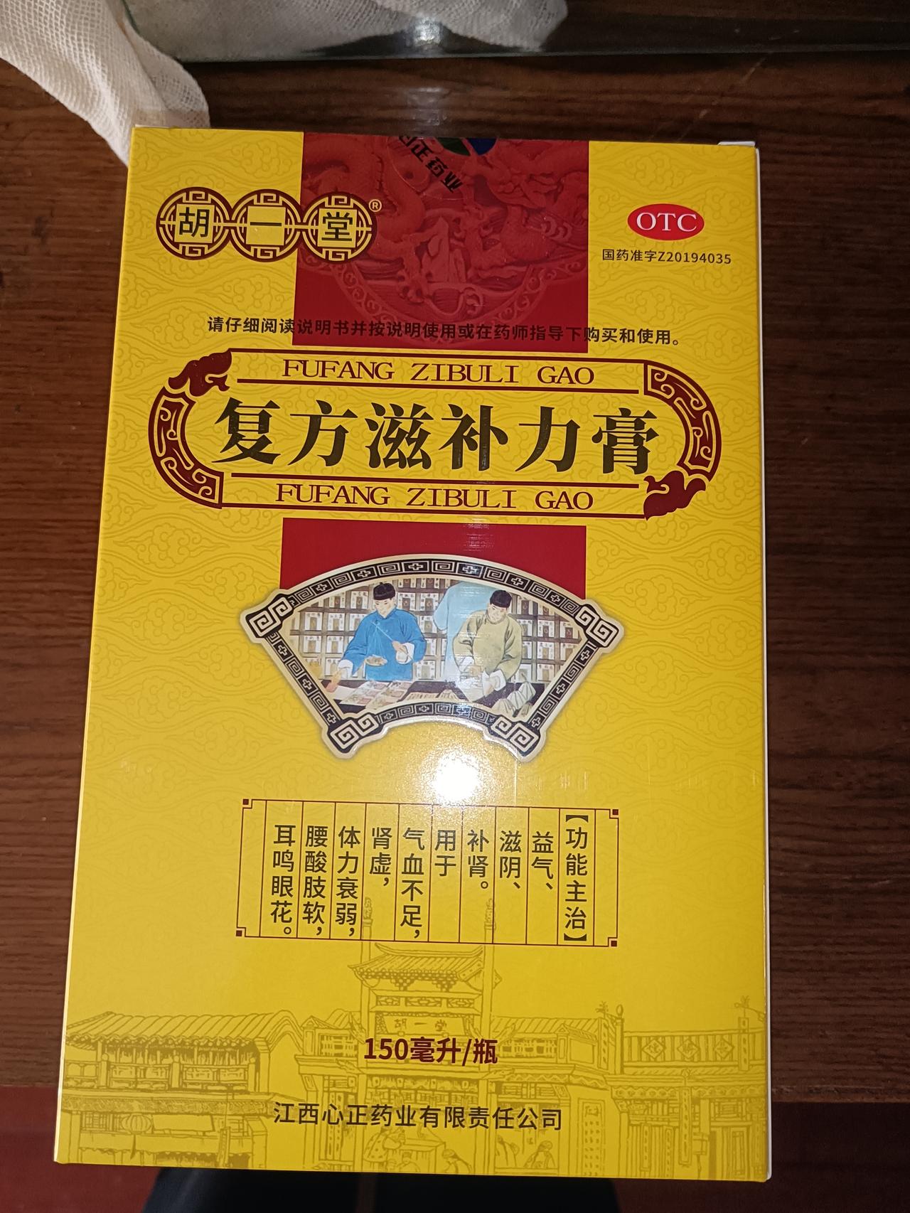 每天收音机里播放的养生讲座，靠谱吗？有个中药滋补老膏，这膏是熬制50天才上市，卖