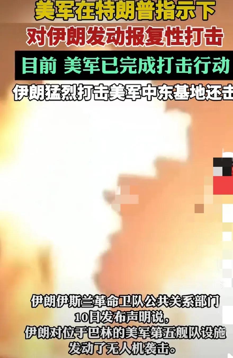 打的好！体现了伊军不畏强权，好样的！这次伊朗革命军袭击美军第五舰队基地，终于把着
