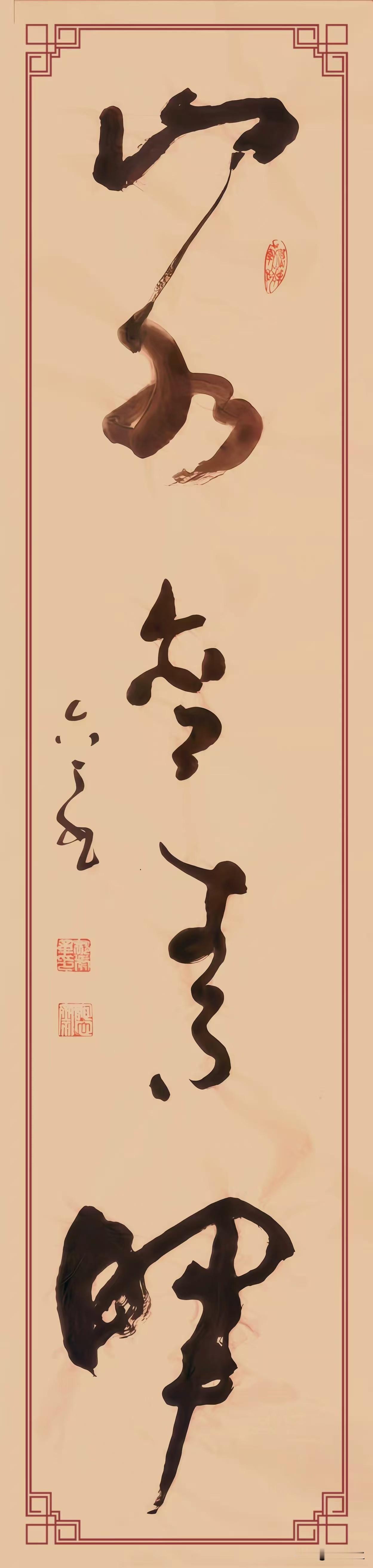 山水含青睴》，规格四尺对开。