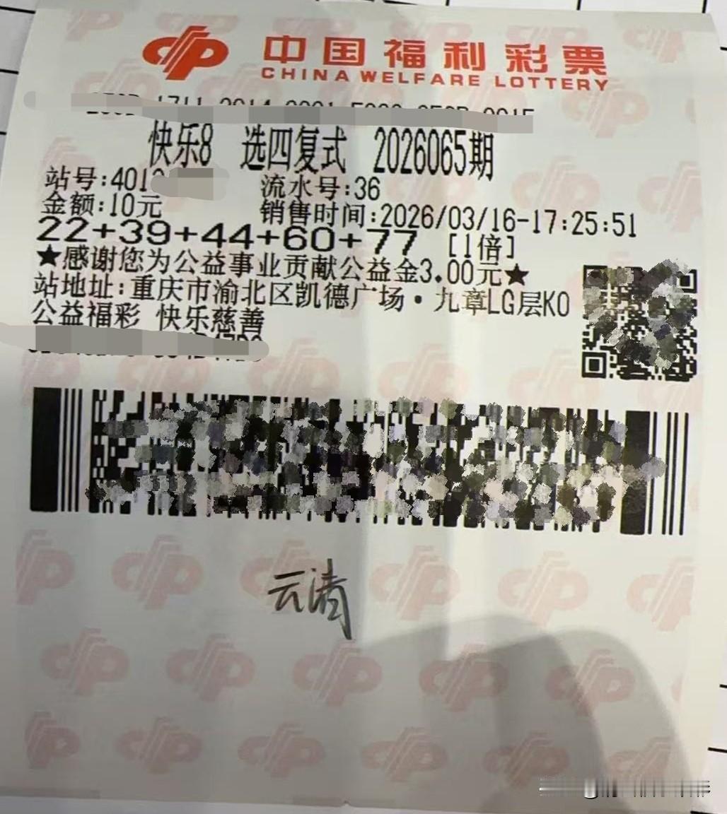 26065期快乐八
今晚快乐八选号继续
选九码：
22、28、30、36、39、