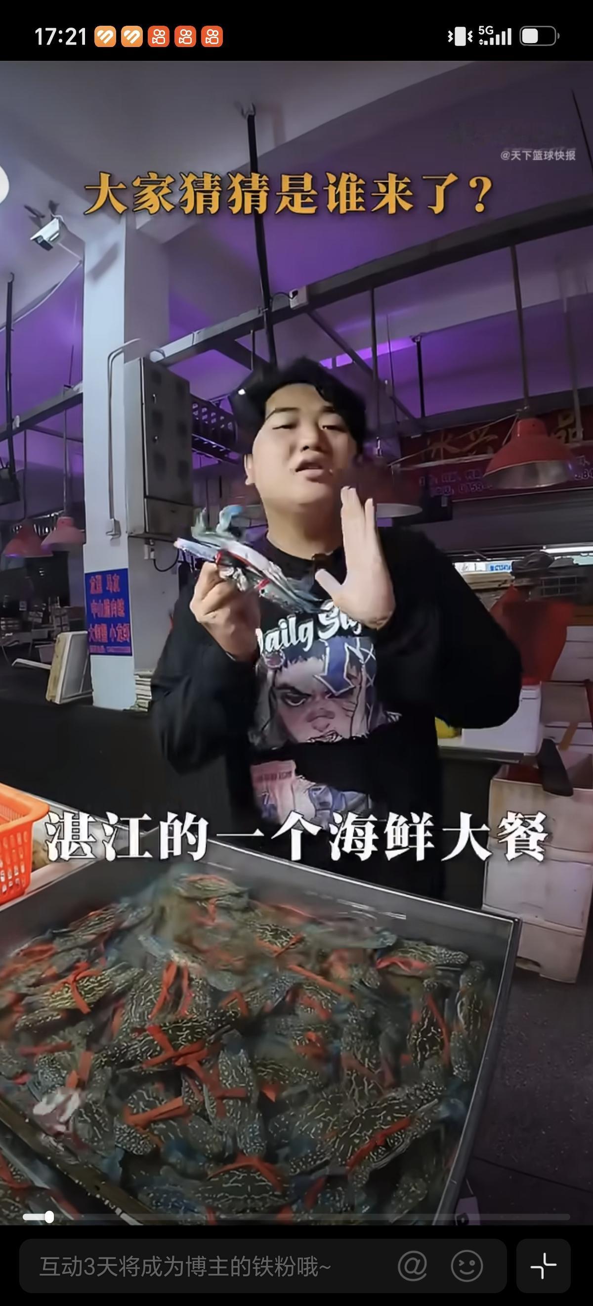 8月9日全红婵哥哥买菜抓鸡招待好朋友孙一文，然后感觉全金华和运动员关系都很好。这