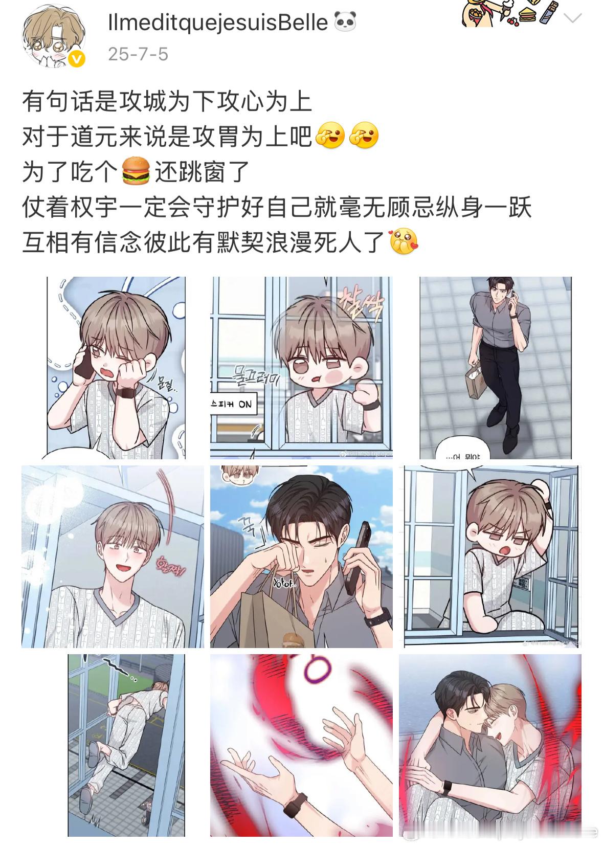 这一段实在太好品了