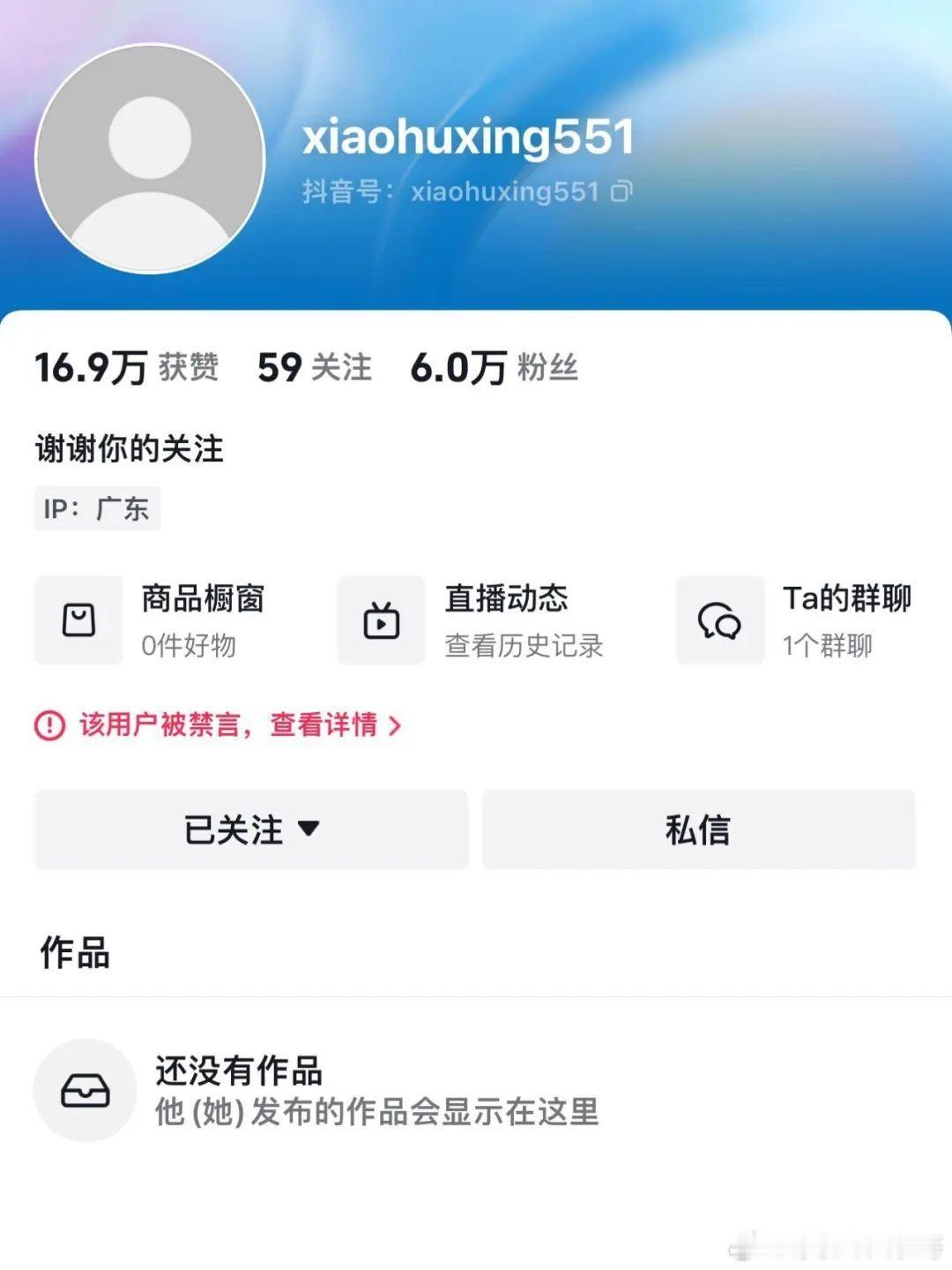 喜报：“小虎行”被封号我一向提醒自己做个尽量善良的人，哪怕不能善良也要尽量做个有