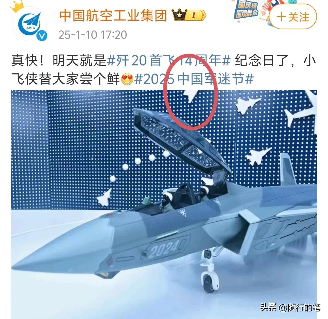 哇塞，在歼-20首飞14周年到来前夕，中国航空工业集团发布一张歼-20模型图片，