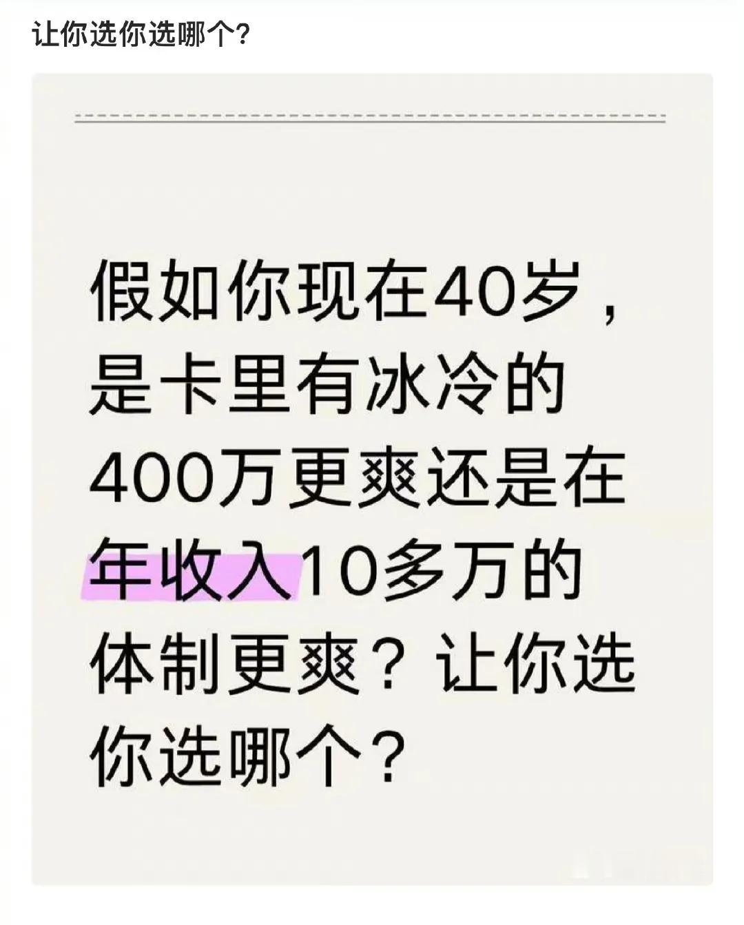 你怎么选 ​​​