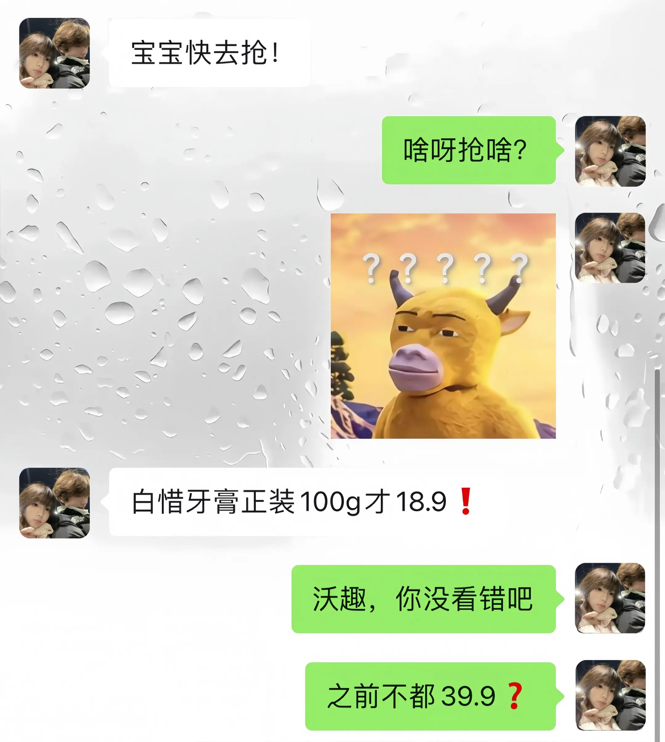 物