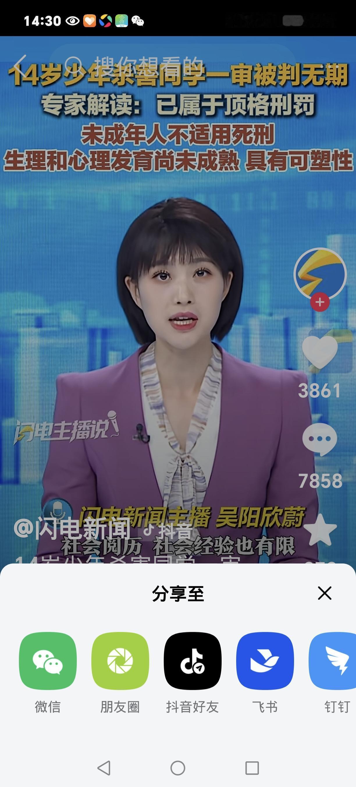 震惊！14岁少年杀同学判无期，家长还在迷信“未成年免罪”？
 
2025年4月深