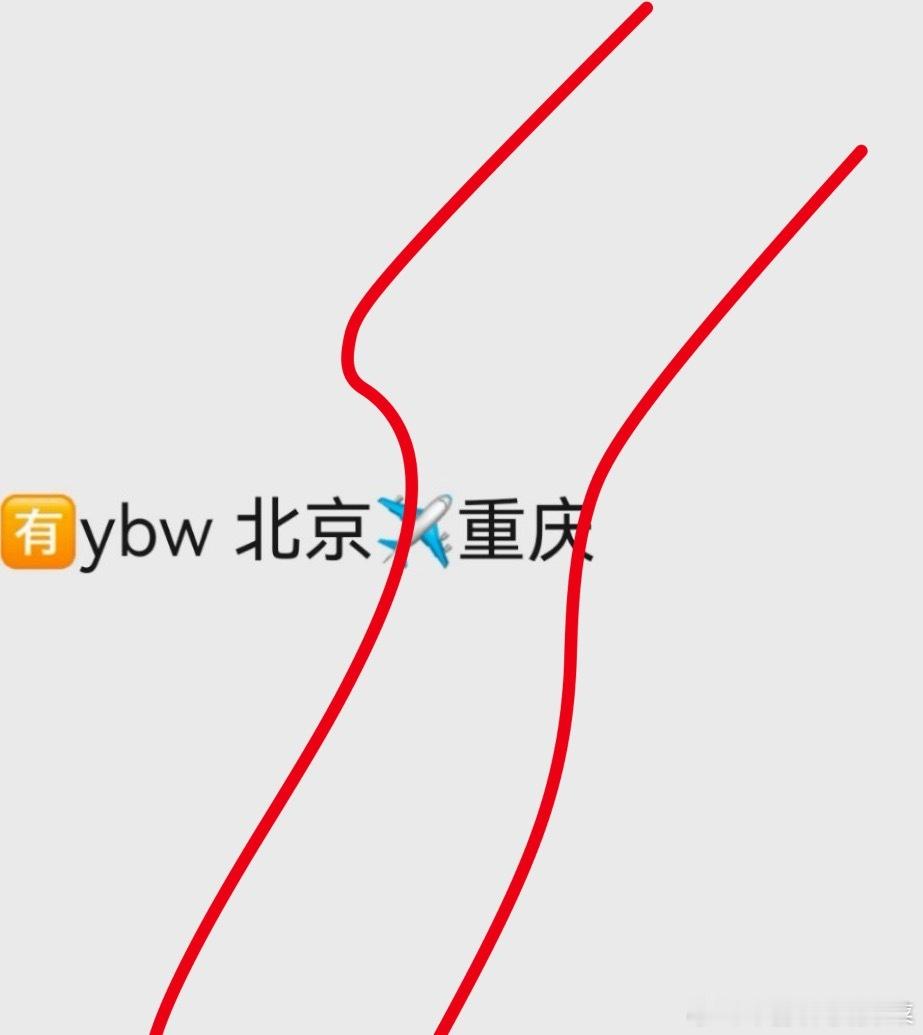 tg 杨博文明天北京重庆 