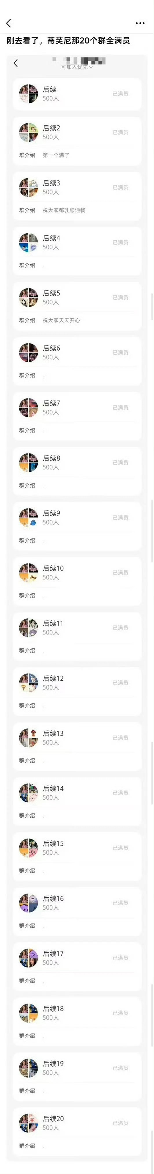 Tiffany送了一千多的花整体看下来，原本这个事其实不算大事，就是一个礼盒说给