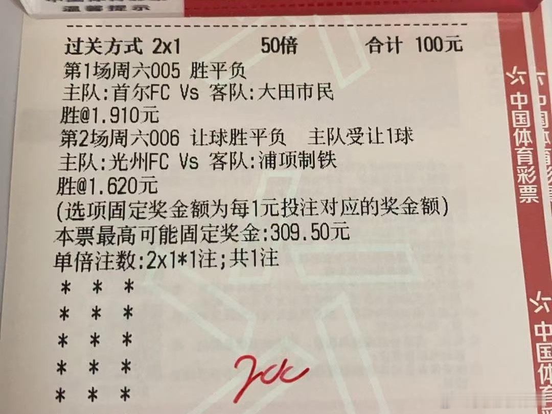 韩职二串首尔赢球，光州不败 