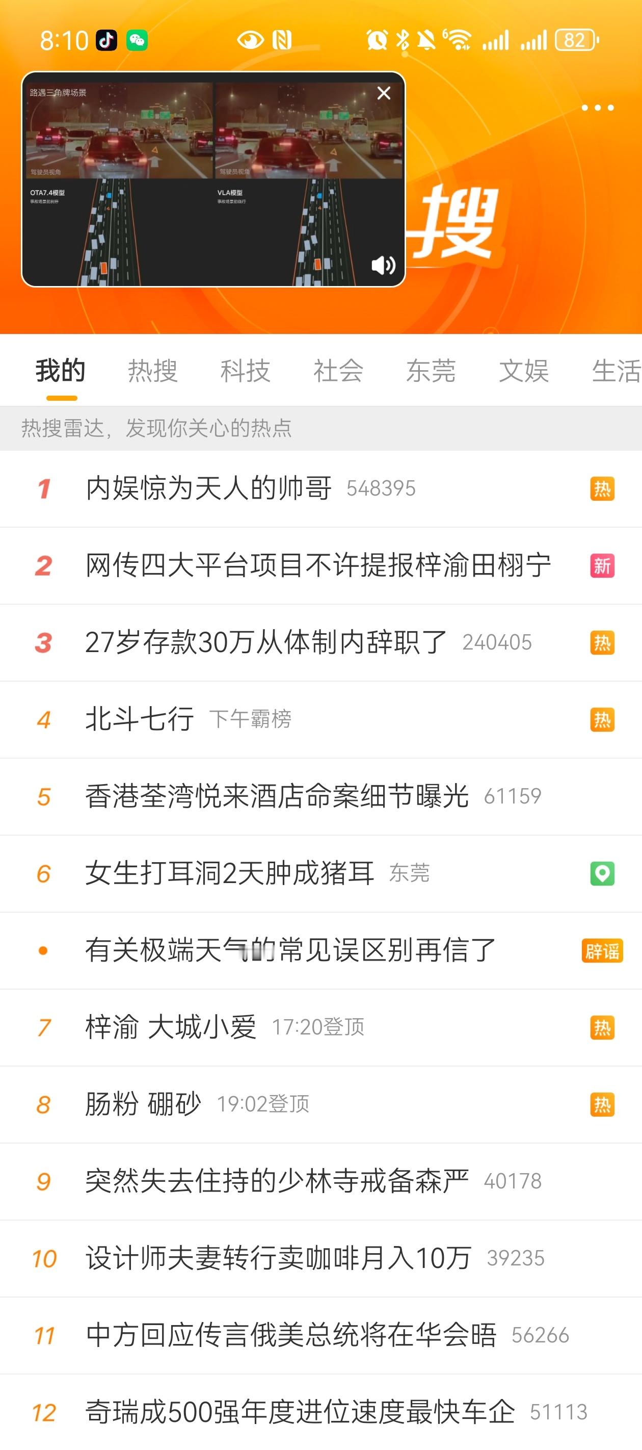理想i8怎么连这个都省了 ​​​