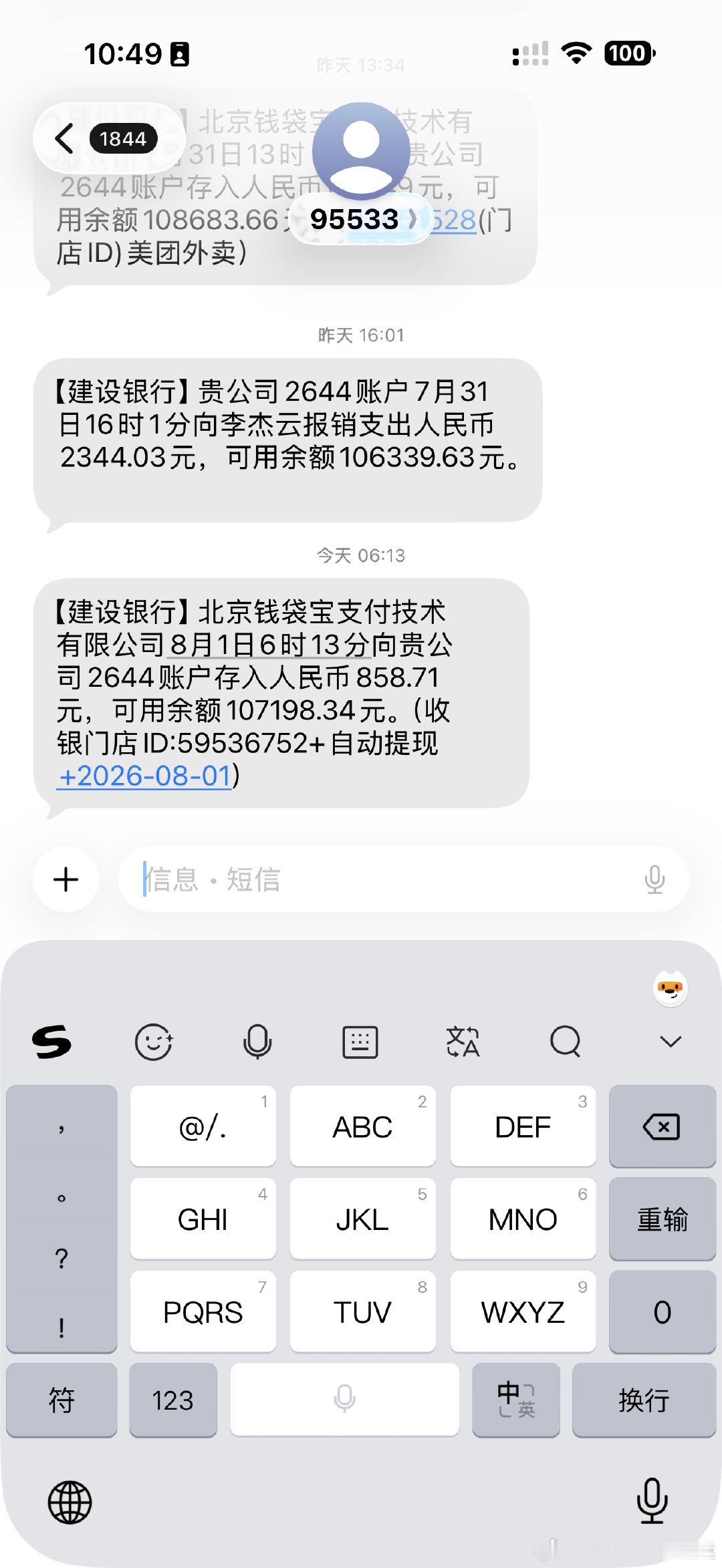 大运烧鸡7月份总营业额32万，比6月份试营业少了4万块。其中包含外卖营业额3万块