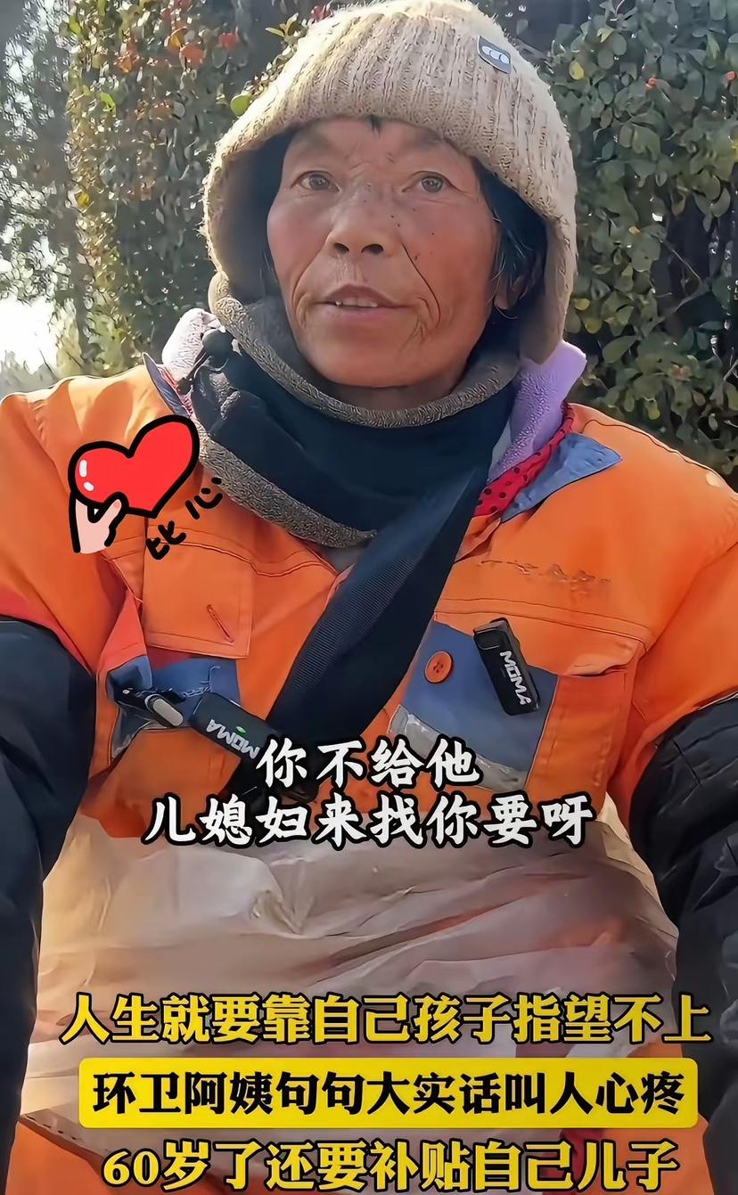 婆婆看了瑟瑟发抖！"这位环卫工阿姨每月工资2300元，工资一发，就直接被儿子领走