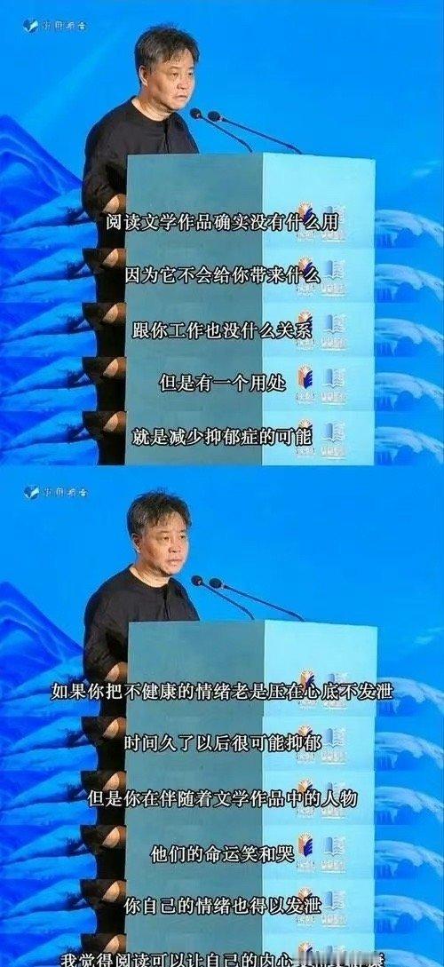 余华：读小说的作用是减少抑郁症。