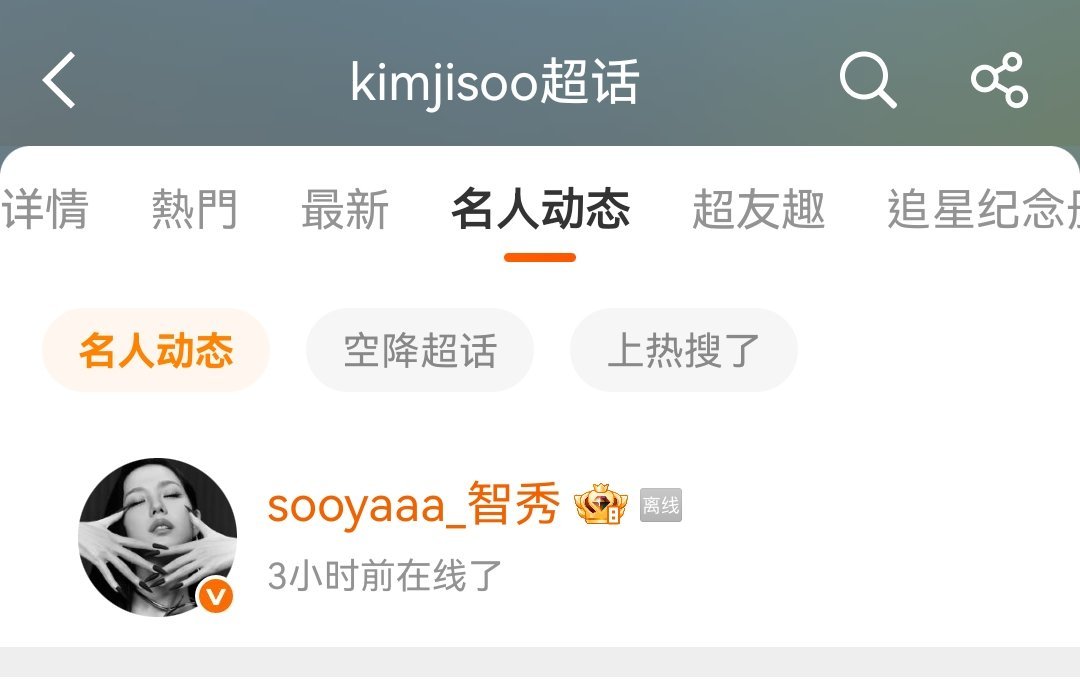 kimjisoo 啊啊啊啊 智秀来了 最近有好事花生金智秀