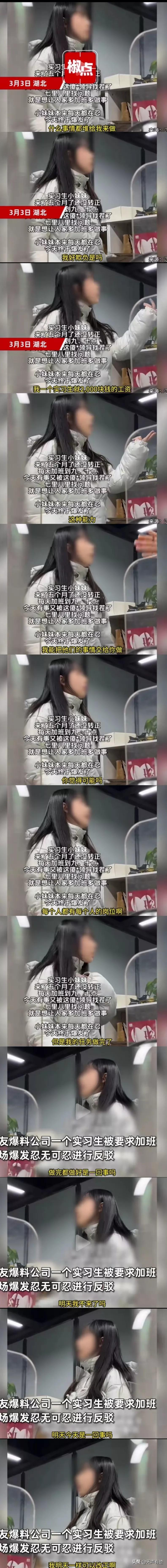 遇到职场压榨，这位小姑娘做了很多职场打工人想做，但却不敢做的事……非常痛快，非常