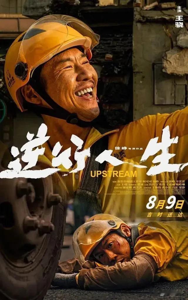 《逆行人生》整部剧看下来，其实感悟颇深。主人公老高是同济大学毕业出身的，前景还是