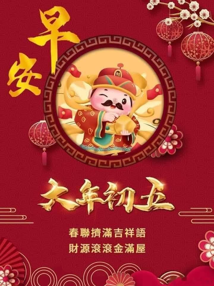 早安大家~* 今天是大年初五， 台灣這邊俗稱 初五隔開，也就是要收拾春節假期愉快