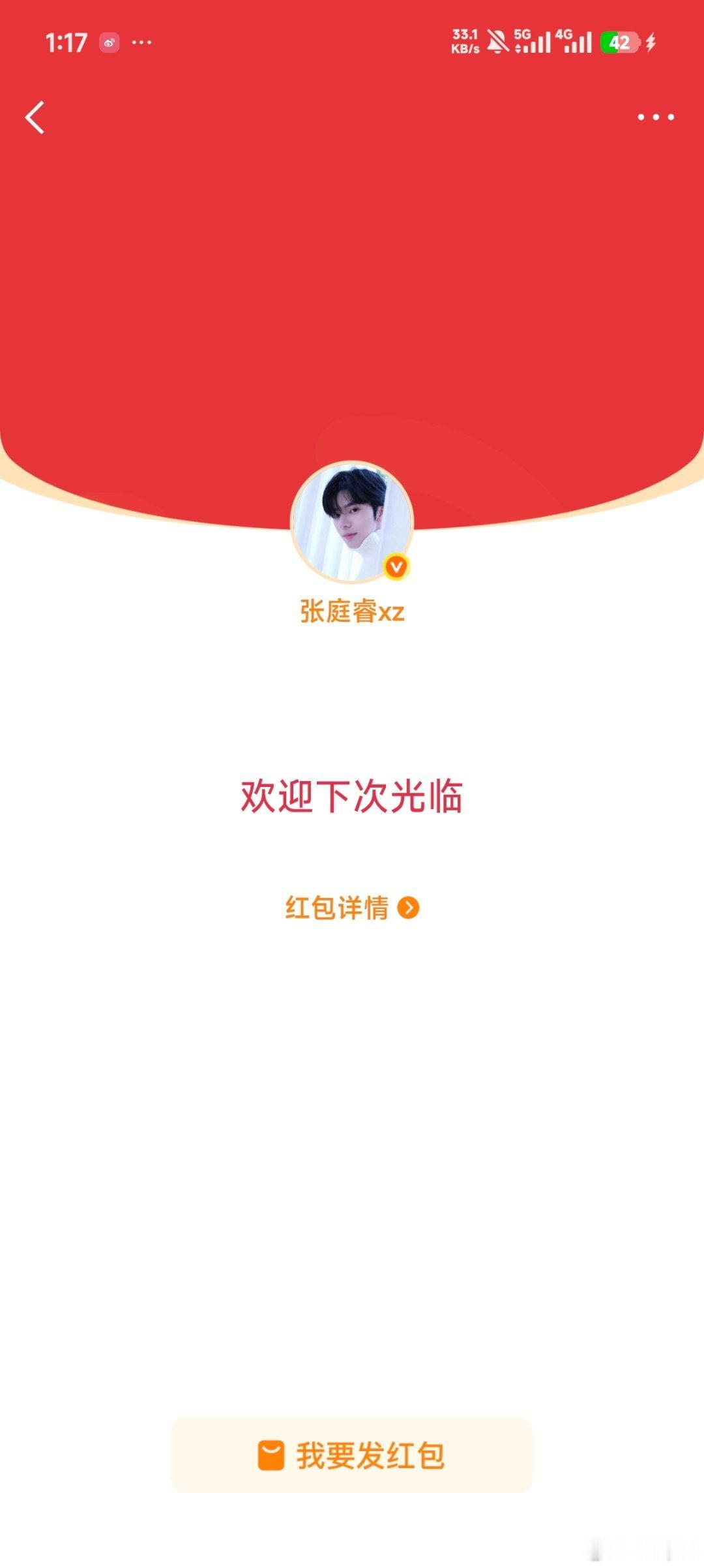 我一直在哭