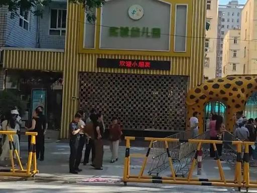 寿命只有半天的幼儿园！早上刚开学送娃入学，下午直接关门倒闭

陕西一家幼儿园，9