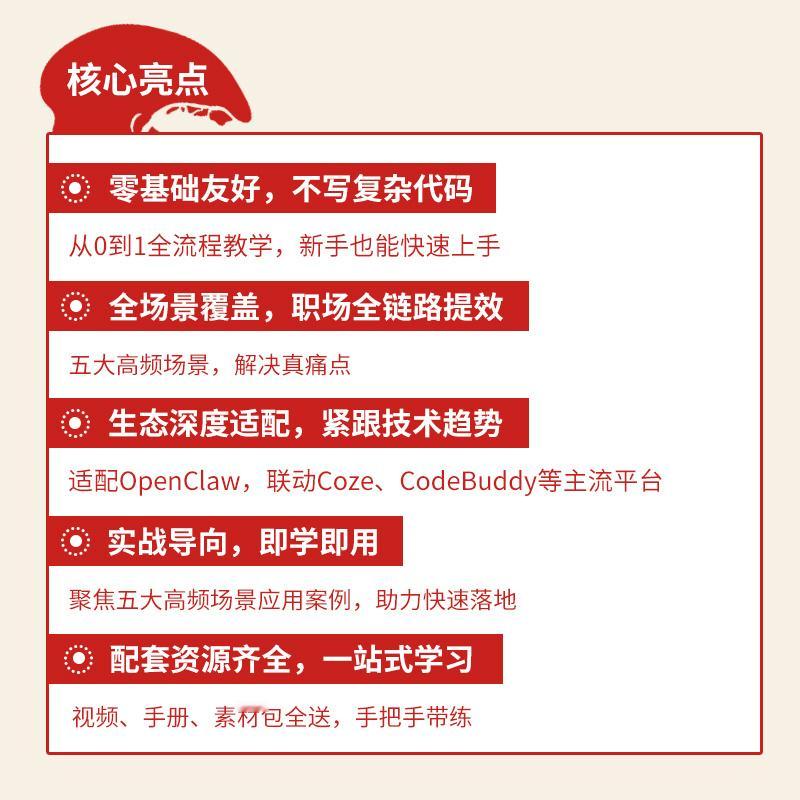 转发抽奖 转发抽3本的《Skills+OpenClaw：从零打造个性化AI助理》