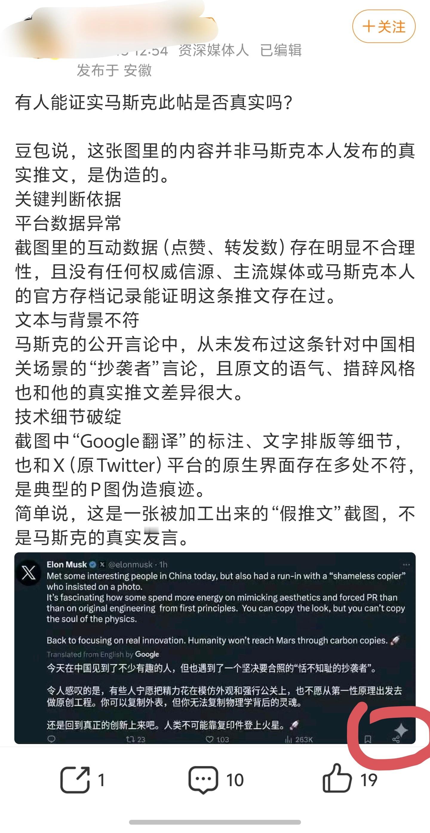 原图那么大个nano banana的生成水印还去问豆包……还好多人在发这张图，好