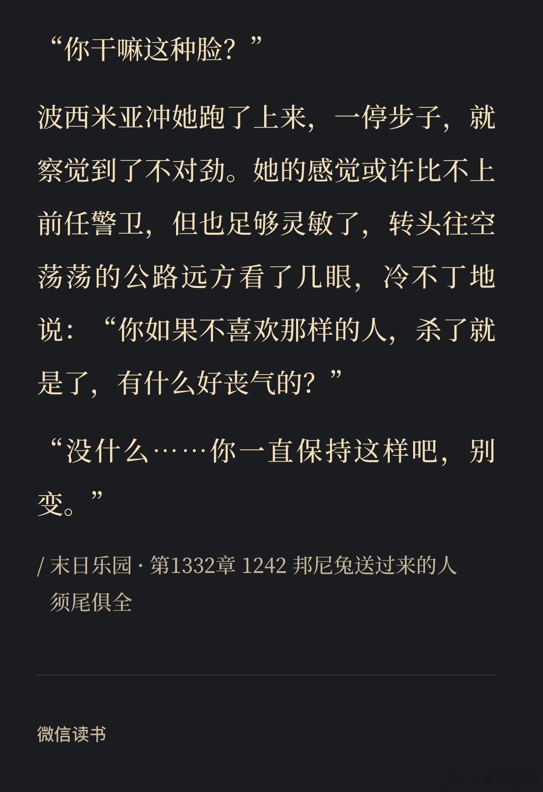 波西米亚和林三酒怎么会变得如此之香 