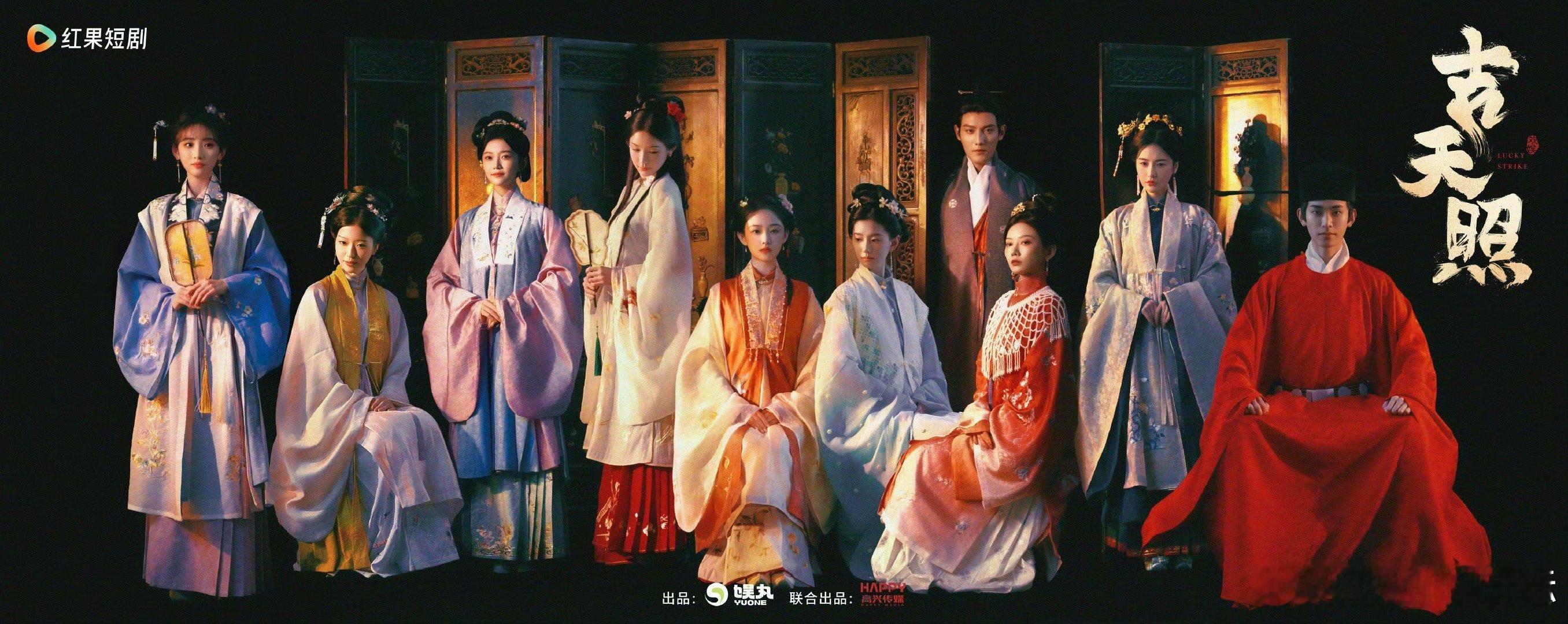 吉天照群像 、 吉天照人物群像   围观下啦，吉天照群像，可以有啊，吉天照人物群