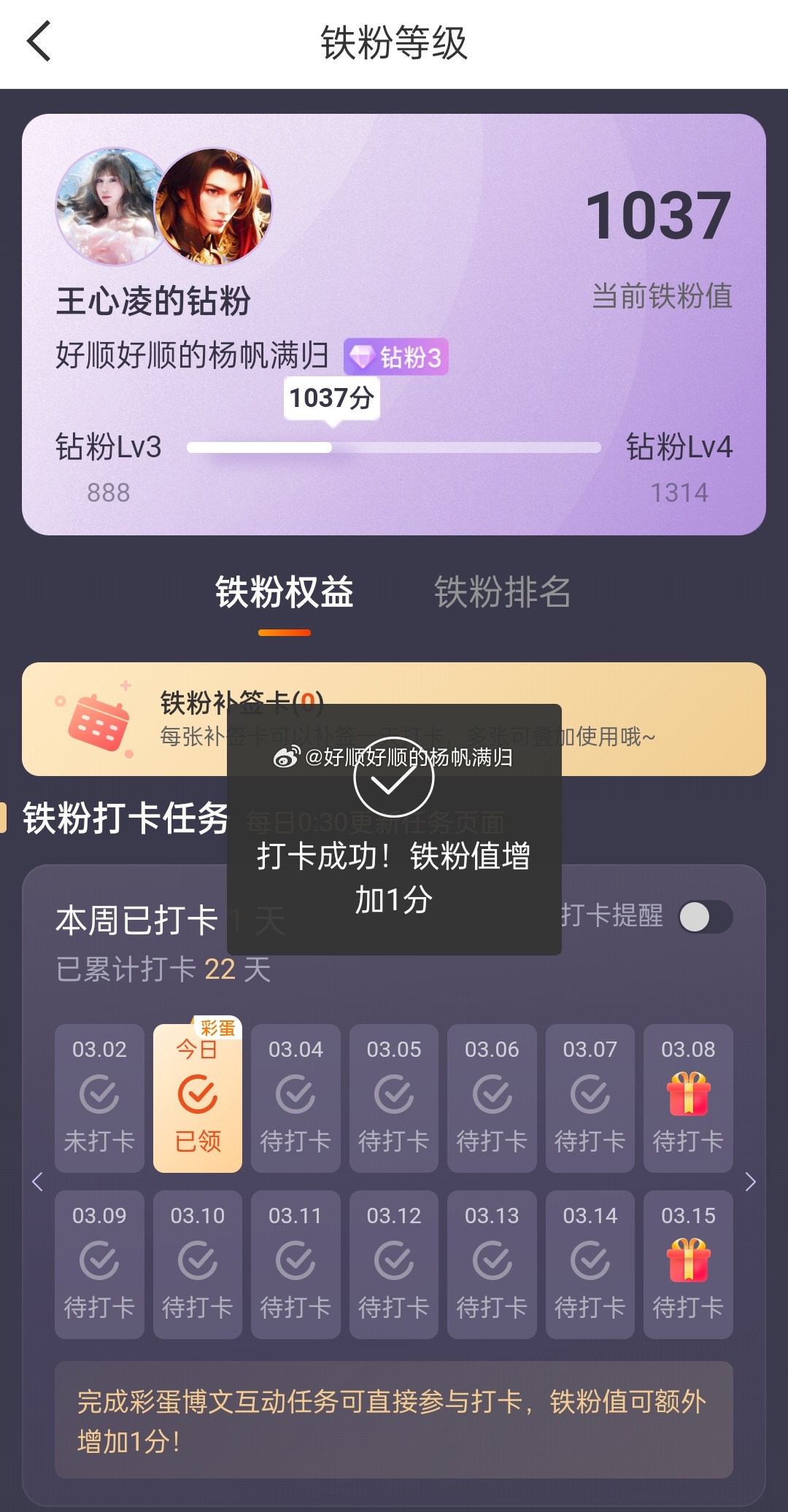 王心凌王心凌 彩蛋已领，欢迎踢踢踢踢踢踢长期有效，默认回踹只签到彩蛋，因为只有彩