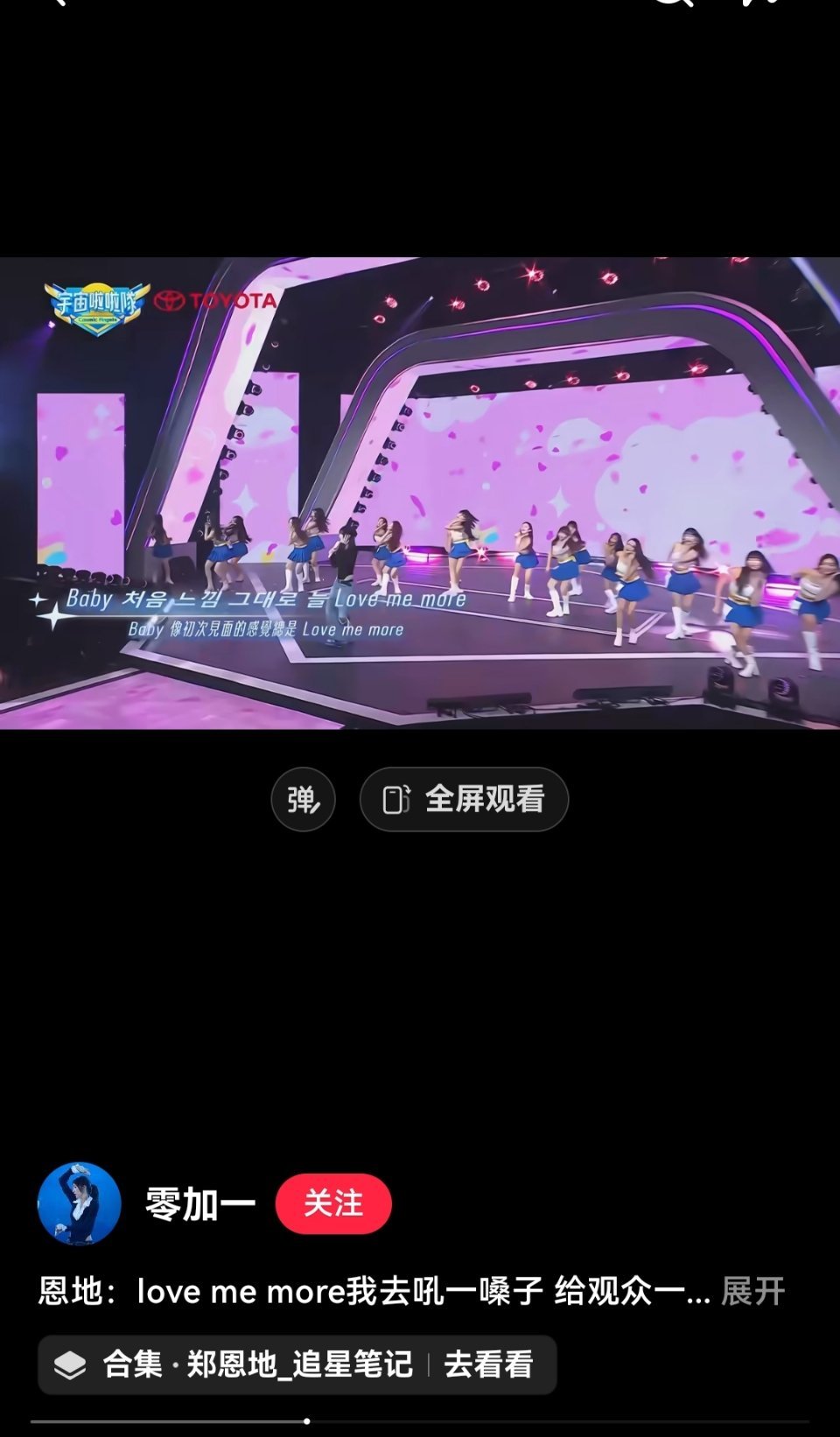恩地欧尼solo一整首团歌 不愧是大主唱 