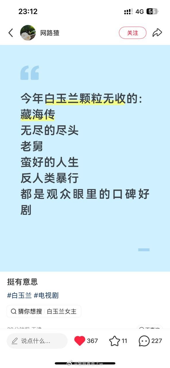 藏海传 挂零提名就是实力，得奖看运气，。我为大家推荐以下好剧