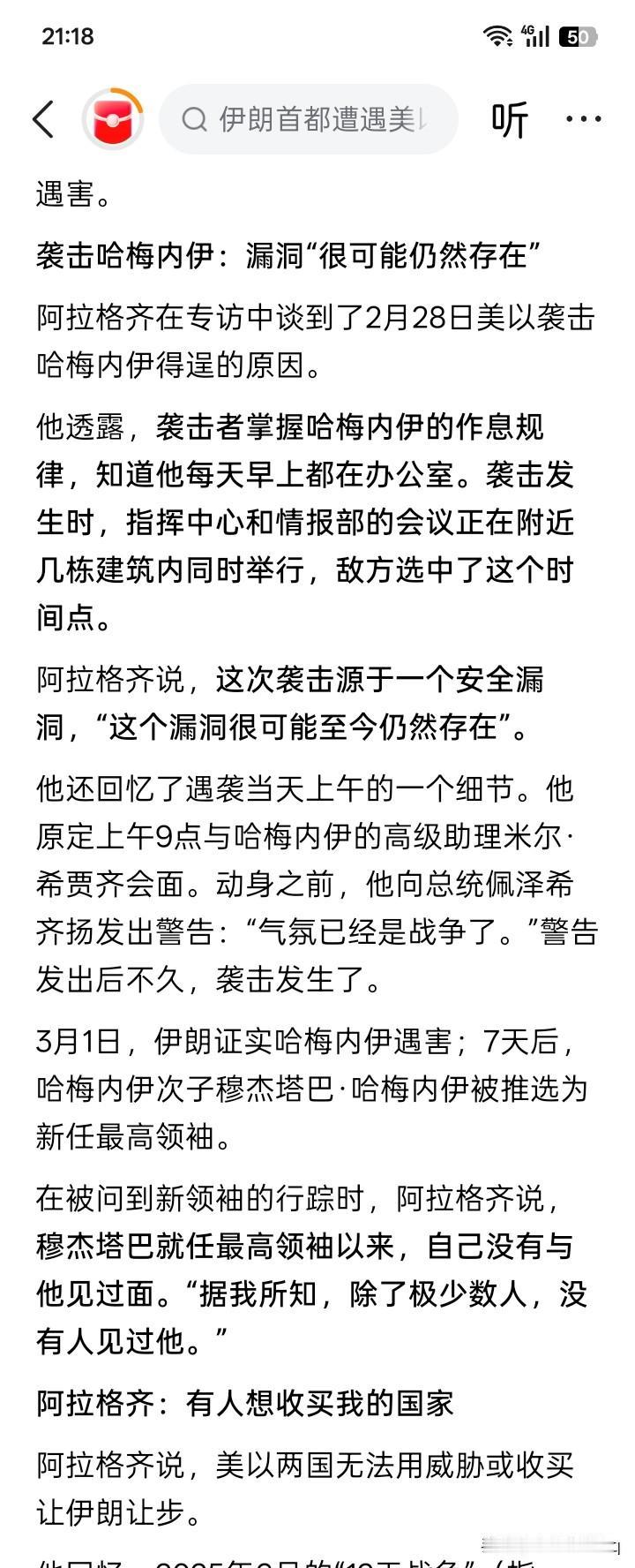 现在说什么都晚了，天下没有后悔药。如果伊朗现在的掌权者，不改弦更张，悬崖勒马，估