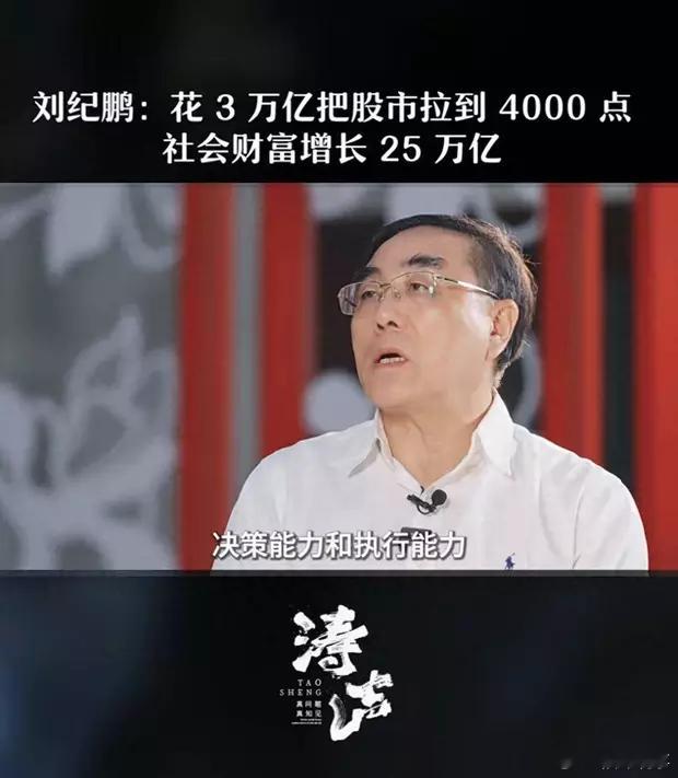 #专家建议花3万亿把股市拉到4000点# 在凤凰湾区财经论坛2024前夕，中国政