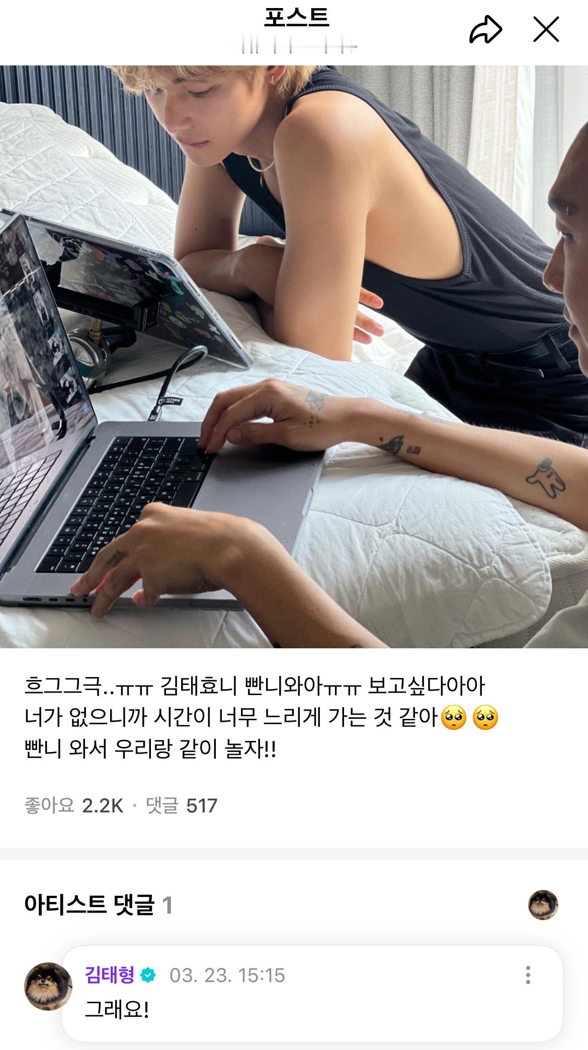 250323 泰亨wvs回复！阿米：金泰亨快点回来ㅠ好想你 没有你时间过的太慢了