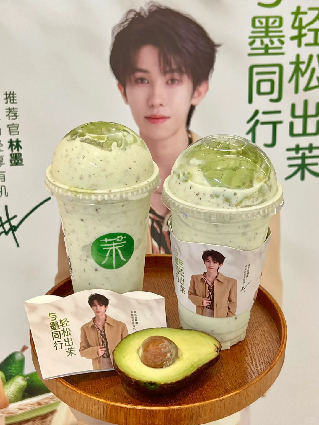 冰淇淋集合！喝林墨同款茉酸奶牛油果奶昔🥑！