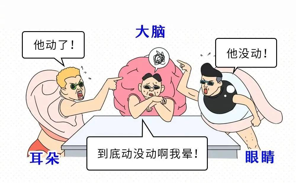 #为什么坐车时看手机越看越想吐#晕车，医学上称为