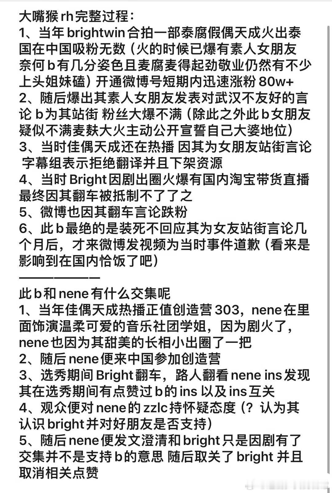 #郑乃馨公开恋情后被音乐节除名#郑乃馨事业有成又转身和bright在一起，还高调