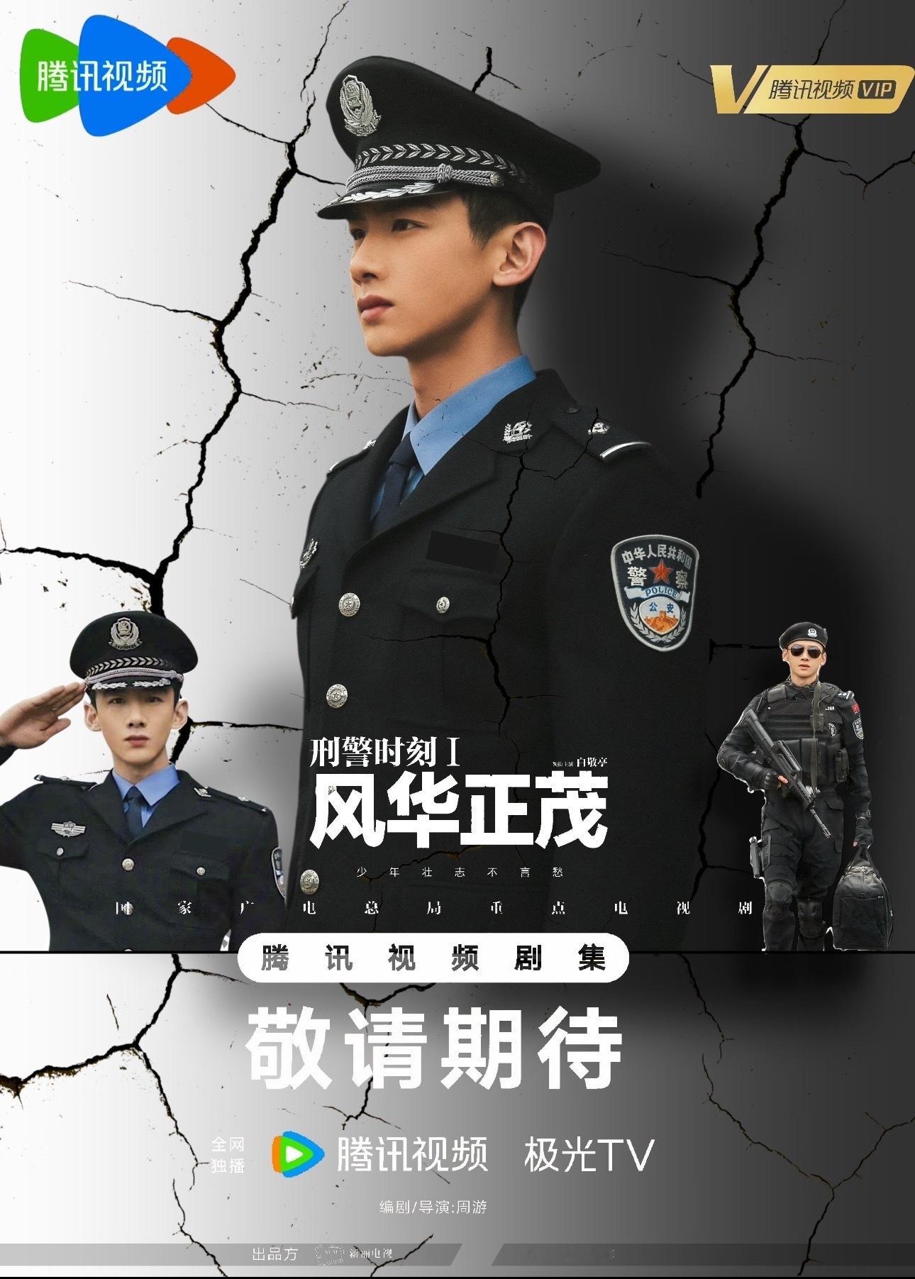 有时间不如来预约白敬亭的刑警时刻1风华正茂期待任江川白敬亭宋轶同款餐厅