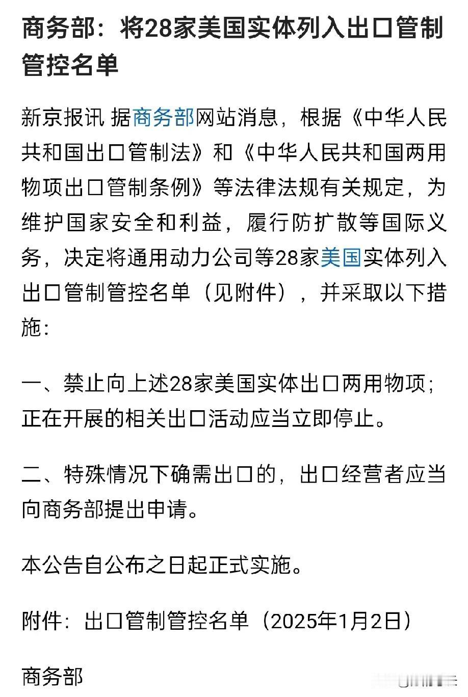 没想到，我们新年开始就放大招，开始全面制裁美国多家企业，这在以往是很少见的，这种